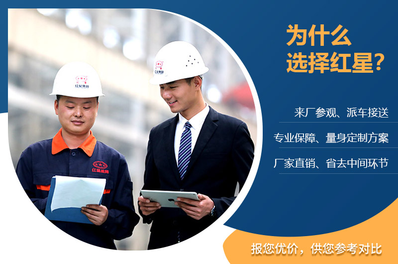 紅星服務完善，免費定制