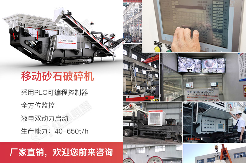 移動破碎機可以配置智能控制系統 移動破碎機可以配置智能控制系統