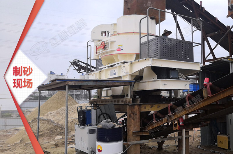VSI制砂機 VSI制砂機