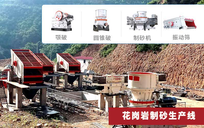 配置一樣的其他規模砂石生產線現場 配置一樣的其他規模砂石生產線現場