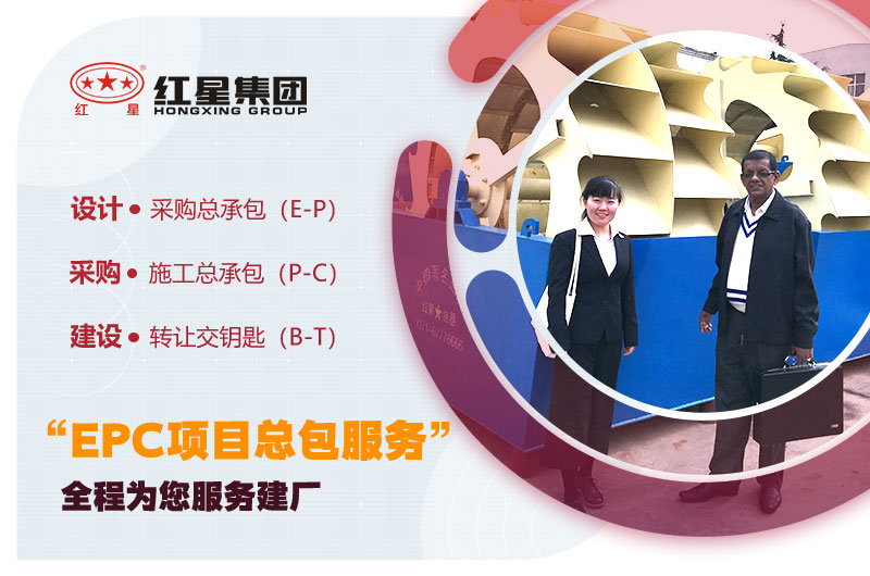 用戶來訪、紅星專人陪同