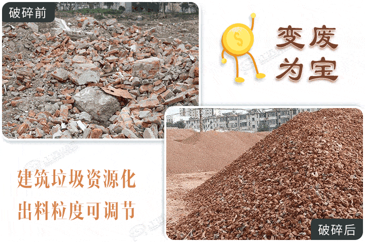 建筑垃圾破碎成品，廢物利用獲取收益